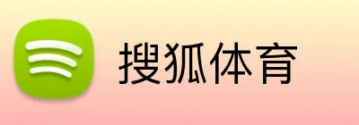 搜狐体育品牌标识